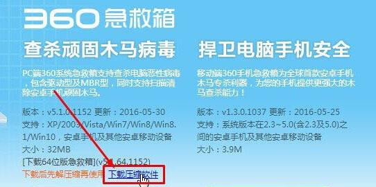 Win10打不开360安全卫士提示错误代码80060004怎么解决？