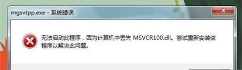 我来分享msvcp100.dll怎么修复（msvcp100dll怎么修复）