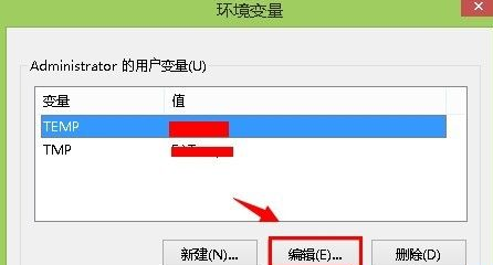 Win8临时文件夹在哪？Win8临时文件夹修改路径的方法