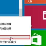 教你Win10电脑音频服务未响应怎么办