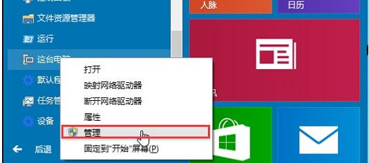 教你Win10电脑音频服务未响应怎么办