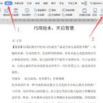 分享Word文档如何设置自定义水印（word文档可以设置自定义动画吗）