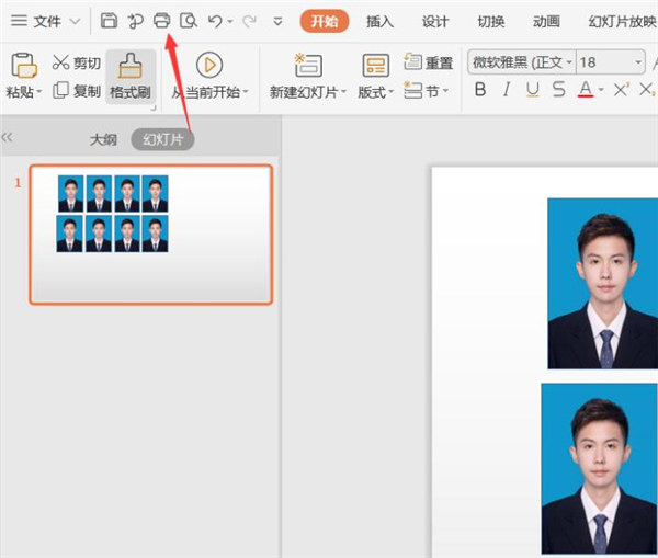 如何使用PPT打印证件照？使用PPT打印证件照方法