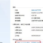 关于Win8系统激活显示错误代码0xc004c003解决办法