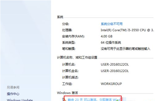 关于Win8系统激活显示错误代码0xc004c003解决办法