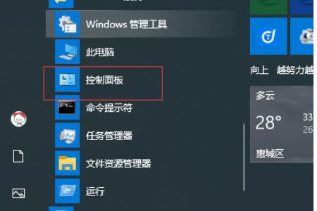 我来分享Win10出现部分文字乱码怎么办