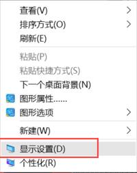 Win10显示器不能全屏显示周围有黑边框怎么办？