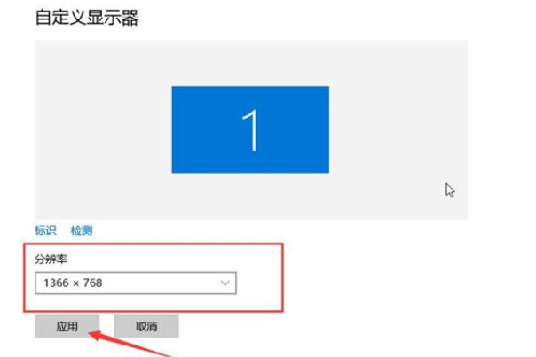 Win10显示器不能全屏显示周围有黑边框怎么办？