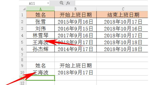 如何处理Excel中Vlookup函数遇到错误值？