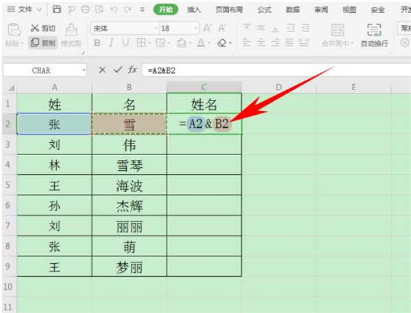 如何在Excel表格中合并姓名？Excel表格中合并姓名方法