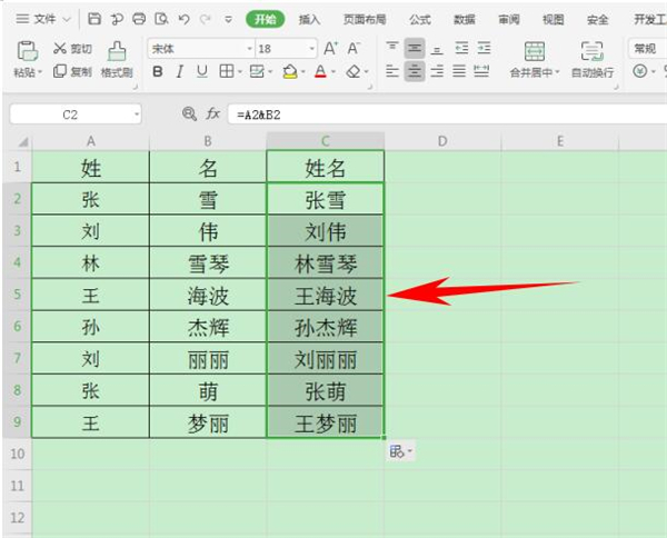 如何在Excel表格中合并姓名？Excel表格中合并姓名方法