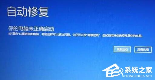 我来教你Win10自动修复无法开机怎么办（Win10开机自动修复）
