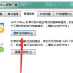 分享Win7新建选项无wps怎么办