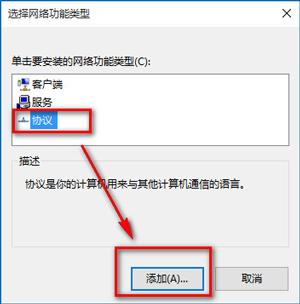 Win10浏览器打不开网页但能上网解决办法