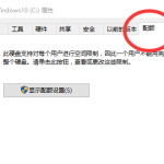 关于Win10蓝屏提示错误memory（win10蓝屏收集错误信息重启）