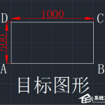 我来教你怎么使用浩辰CAD看图王绘制矩形