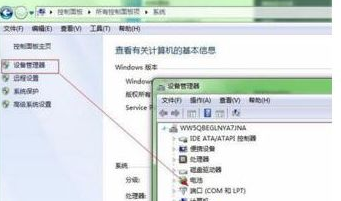 Win7电脑蓝屏0x0000040解决办法