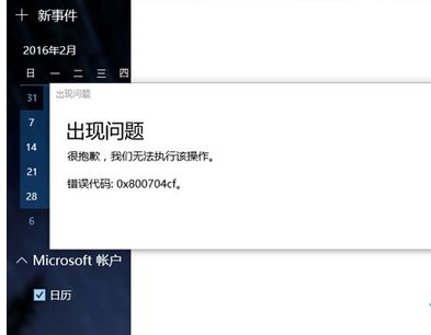 教你Win10系统出现异常且经常蓝屏的解决方案