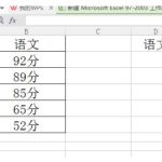 教你Excel如何逆序查询（excel中如何逆序粘贴数据）