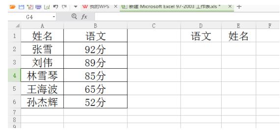 Excel如何逆序查询?Excel逆向查询方法