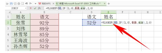 Excel如何逆序查询?Excel逆向查询方法