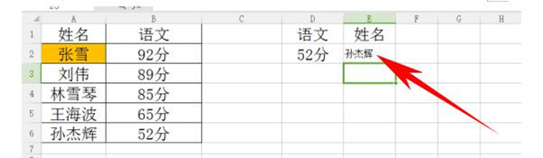 Excel如何逆序查询?Excel逆向查询方法