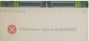 我来教你Win10系统打不开QQ提示错误0x00000005的解决办法