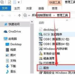 教你Win10系统0x00000002无法连接打印机的解决办法