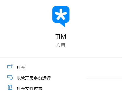 腾讯TIM怎么开启消息弹窗提醒？