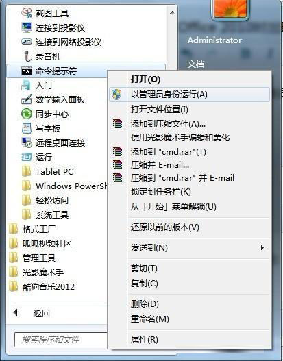 分享怎样解决Win10安装Office提示：错误1907无法注册字体的问题