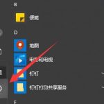 教你Win10系统提示初始化配置资源失败的解决方法