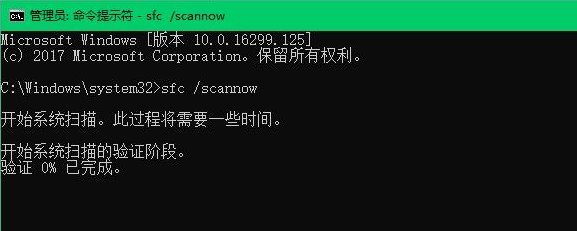 Win10开机后提示你的电脑将在一分钟后自动重启的解决办法