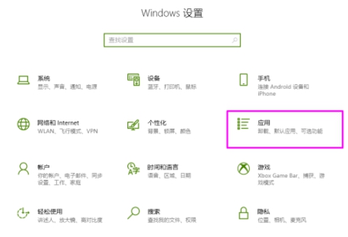 Win10怎么删除自带邮件和日历？