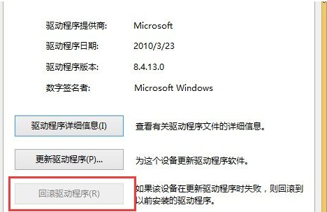 笔记本Win10系统睡眠后唤醒自动重启问题的解决方法