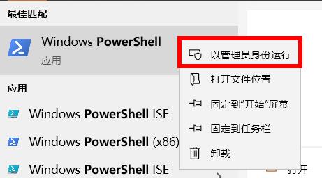 我来教你Win10预装的Office删除了重装方法