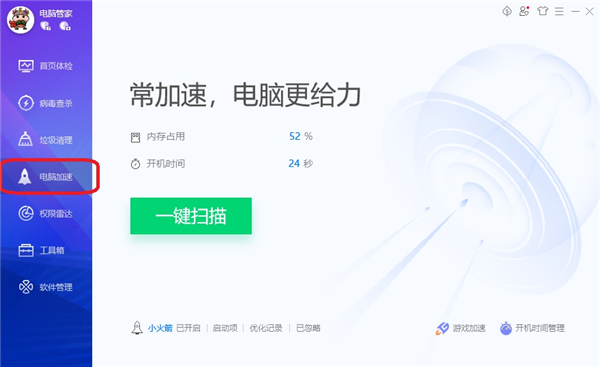 开启Flash Helper Service服务后自动关闭要怎么解决？