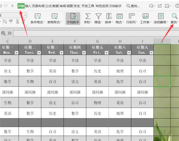 教你如何在Excel表格中进行查找替换