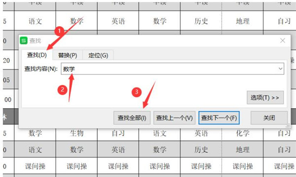 如何在Excel表格中进行查找替换?Excel进行查找替换方法