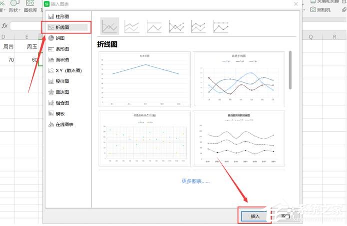 Excel迷你图在哪里?Excel迷你图怎么设置