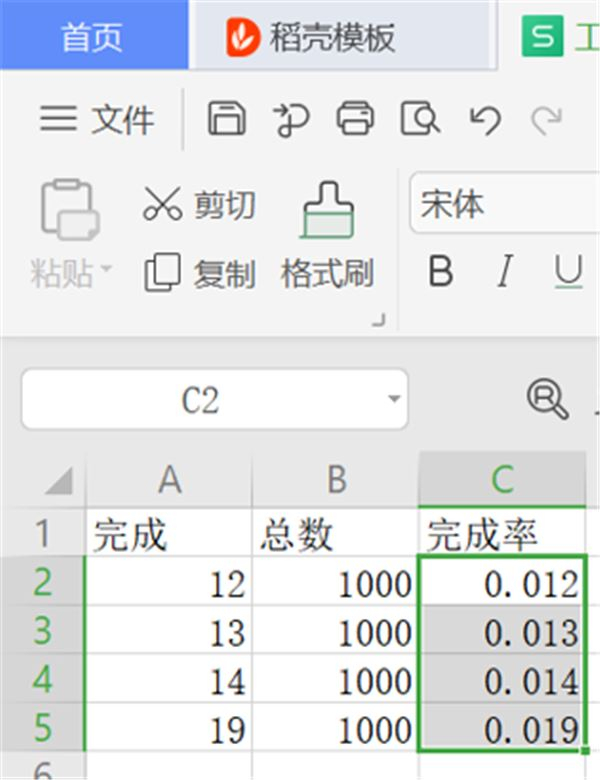 怎么在WPS表格里设置完成率公式？