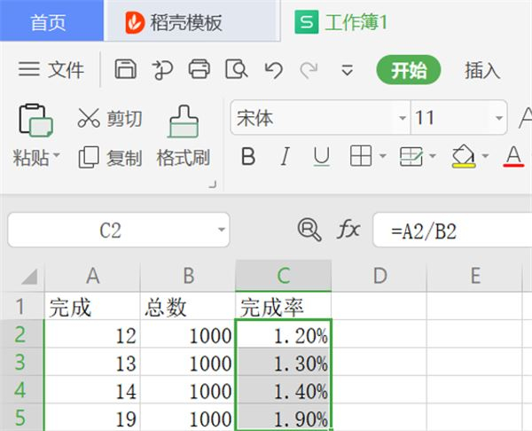 怎么在WPS表格里设置完成率公式？