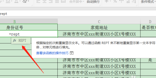 怎么使用WPS制作身份证的数字格子？