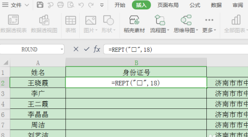 怎么使用WPS制作身份证的数字格子？