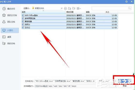 word多个文档怎么合并?如何把多个文档合并的方法