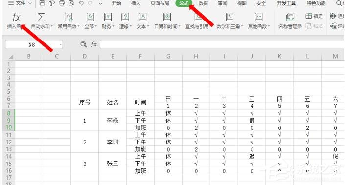 Excel怎么做考勤表?用Excel制作考勤表的教程