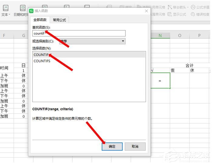 Excel怎么做考勤表?用Excel制作考勤表的教程