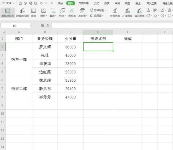 分享Excel中用if函数计算阶梯式工资提成操作详解