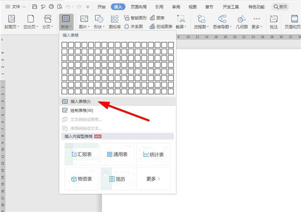 我来分享如何使用WPS建立表格（手机wps怎么建立表格）