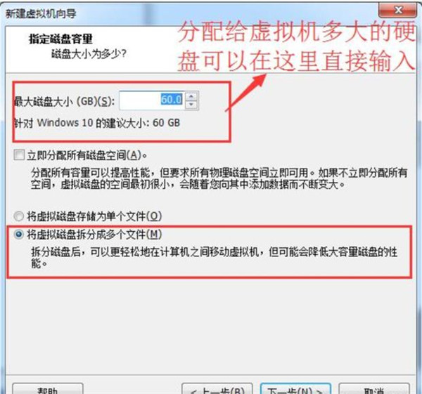 怎么在VM虚拟机中安装win7系统？