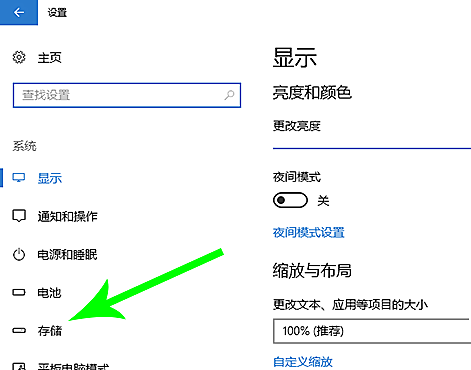 Windows系统怎么转移C盘文件？